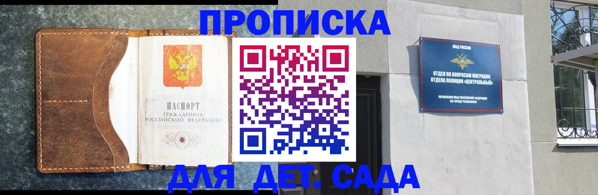 временная регистрация госуслуги в Бийске