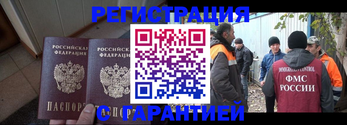 регистрация для дет. сада в Бийске